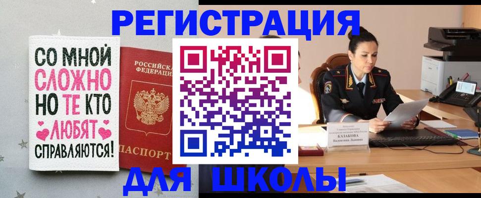 временная регистрация законно в Михайловке