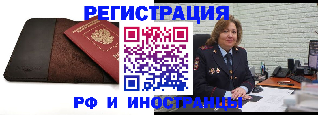 временная регистрация собственник в Михайловке