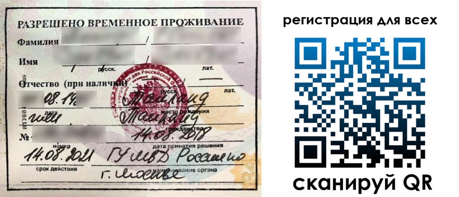 регистрация в Михайловке