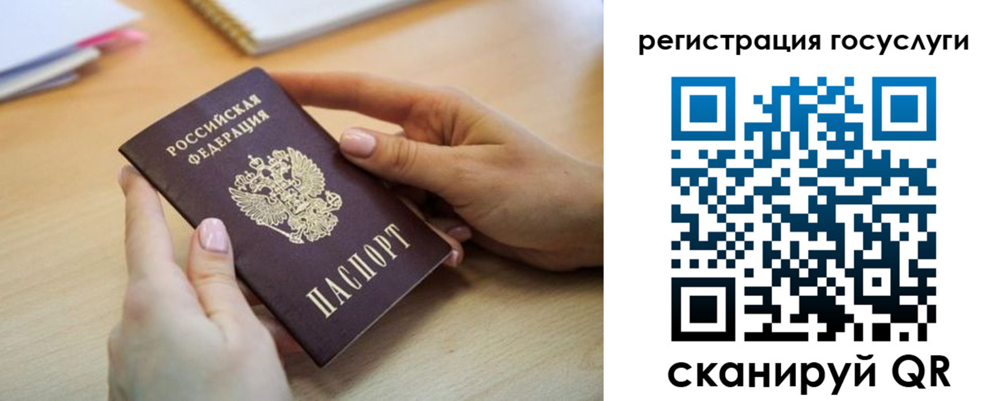 временная регистрация законно в Михайловке