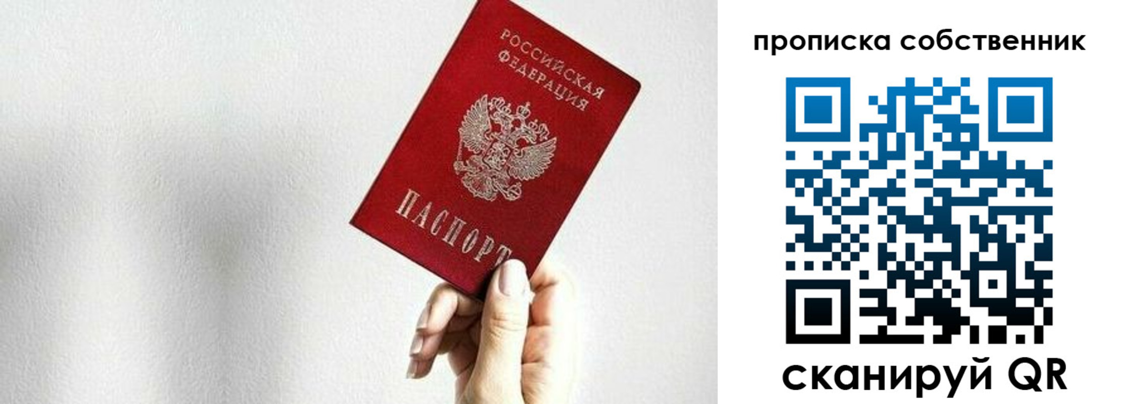 временная регистрация надежно в Михайловке