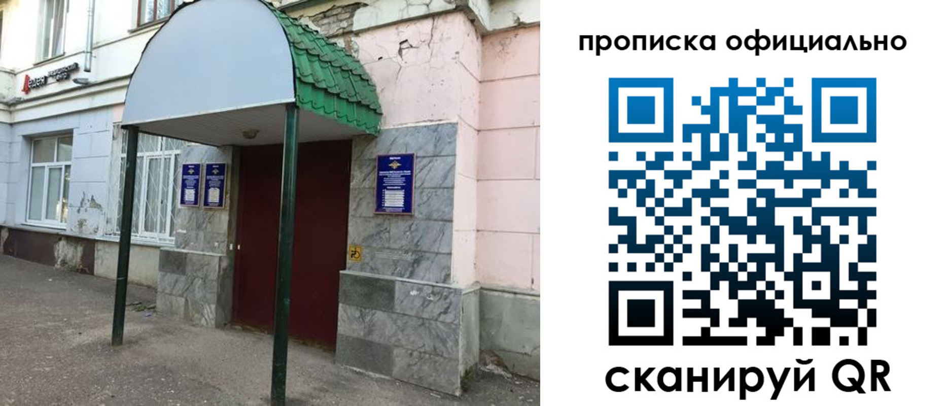 пропишу в квартире в Михайловке