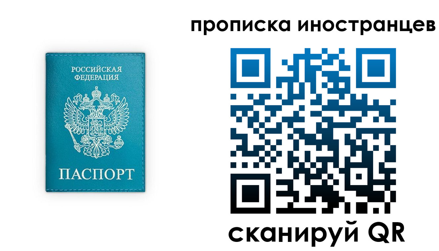 прописка для кредита в Михайловке