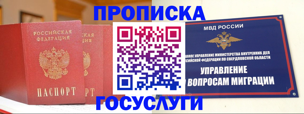 временная регистрация собственник в Михайловке