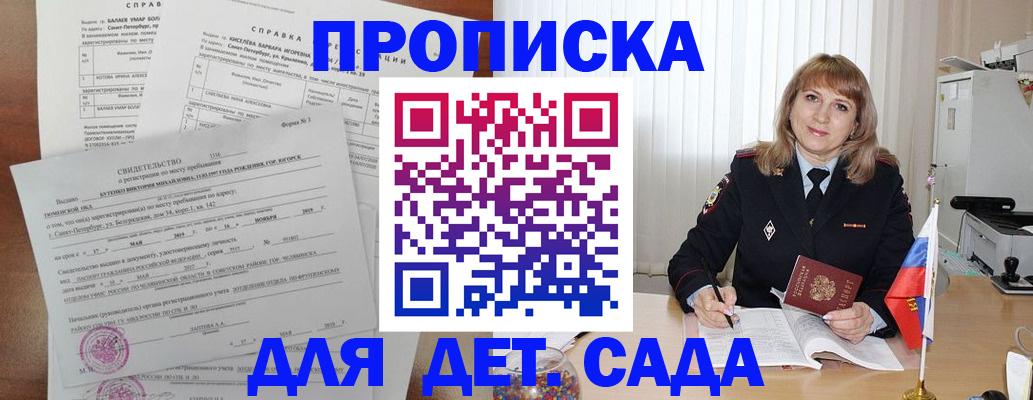 временная регистрация собственник в Михайловке