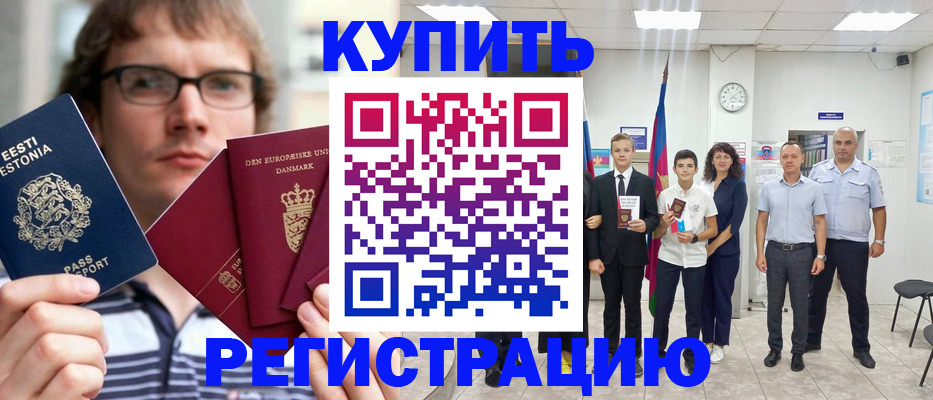прописка для школы в Михайловке