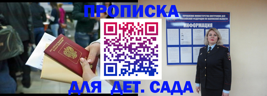миграционный учет в Михайловке