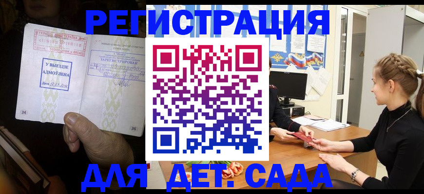 прописка для кредита в Михайловке